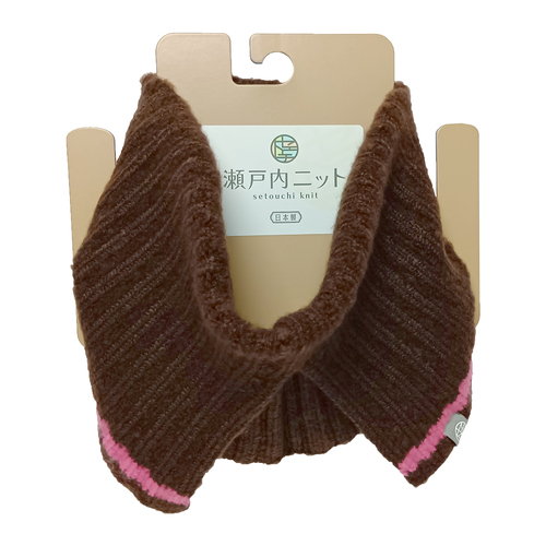 瀬戸内ニット スリット付きネックウォーマー 306 ブラウン｜【ハンズ