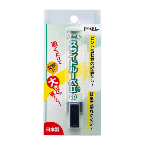 パール スライドルーペ 光学機器 ルーペ 東急ハンズネットストア