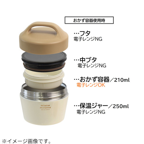 サブヒロモリ にゃお 2WAYサーモキャリーランチ 550mL ホワイト