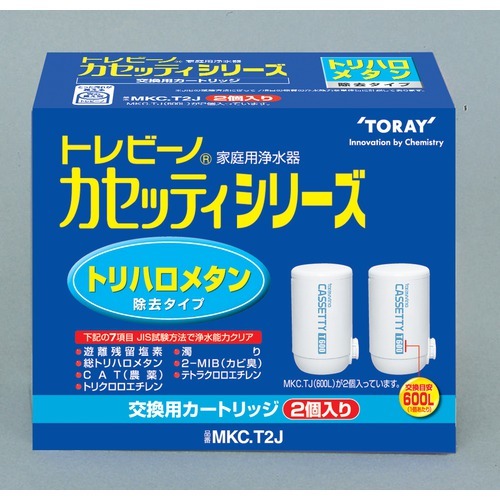東レ トレビーノ カセッティ 交換用カートリッジ トリハロメタン除去