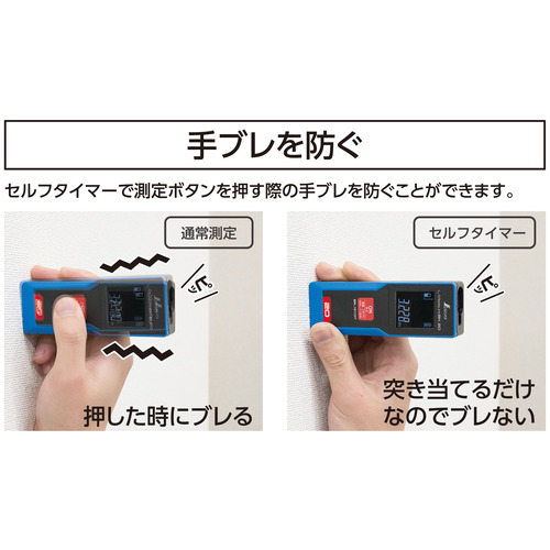 シンワ測定 レーザー距離計 L-MeasureBK 20｜【ハンズネットストア】