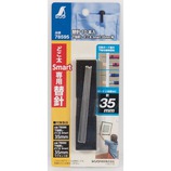 シンワ測定 どこ太Smart 35mm用替針 78595