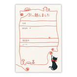 ホールマーク ポストカード 引越し 毛糸ネコ 698225