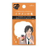 ホールマーク イケメン付箋 708658 上司