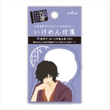 ホールマーク いけめん付箋 714840 三年寝太郎