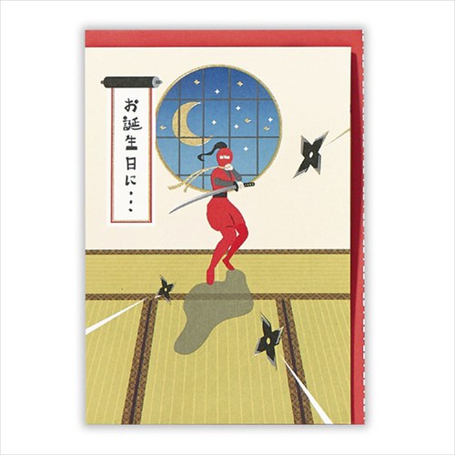 ホールマーク 誕生日グリーティング 立体 くノ一畳返し カード ポストカード バースデー 誕生日カード 東急ハンズネットストア
