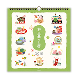 【2019年版・壁掛】 日本ホールマーク リングカレンダー大 和の暮らし暦 743833