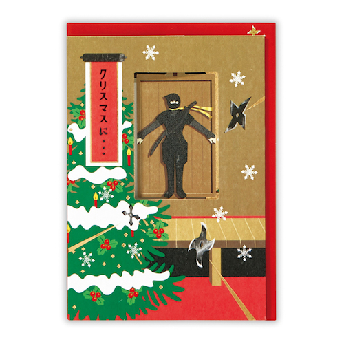 【クリスマス】 日本ホールマーク クリスマスグリーティングカード 立体時代劇 忍者どんでん返し 750527