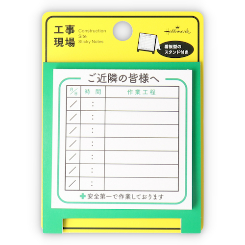 ホールマーク Hallmark 付箋kg 作業工程 ノート メモ 付箋紙 東急ハンズネットストア