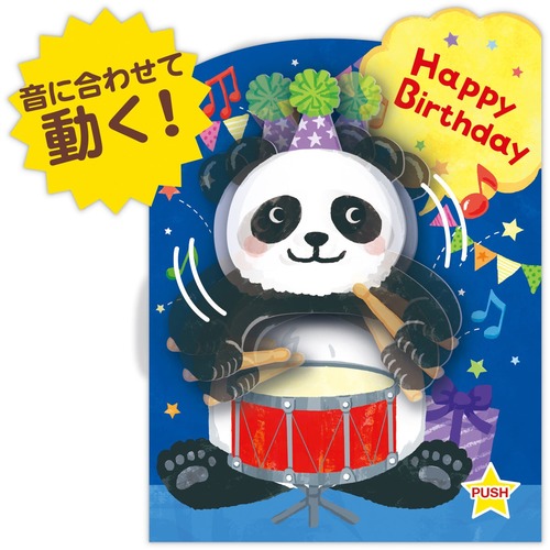 ホールマーク（Hallmark） グリーティングカード 誕生お祝い