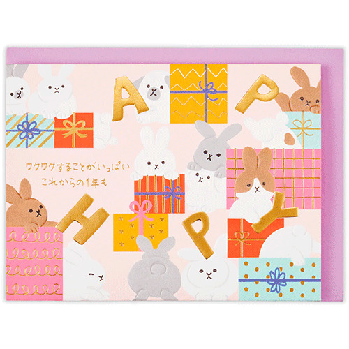 ホールマーク（Hallmark） 誕生お祝い 立体カード ゆるアニマル