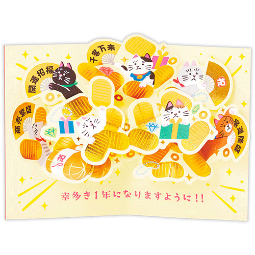 ホールマーク（Hallmark） 誕生お祝い 立体カード 840198 招き猫