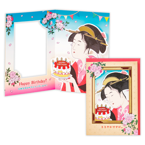ホールマーク（Hallmark） 誕生お祝い 立体カード 840228 浮世絵
