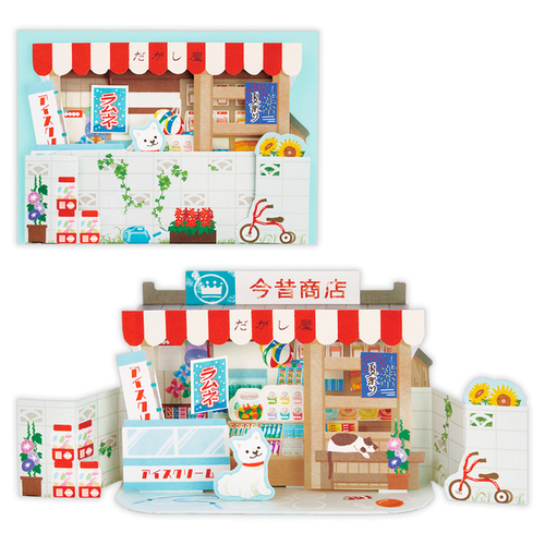 ホールマーク（Hallmark） 夏柄立体サマーグリーティングカード