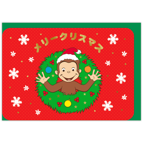 クリスマス】ホールマーク（Hallmark） 立体クリスマスカード おさるの