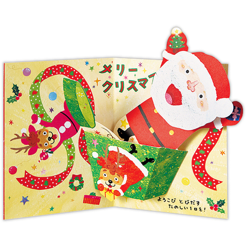 クリスマス】ホールマーク（Hallmark） 立体クリスマスカード