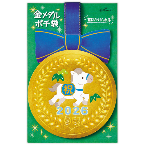 ホールマーク（Hallmark） 年賀ポチ袋・お年玉袋 847722 メダル