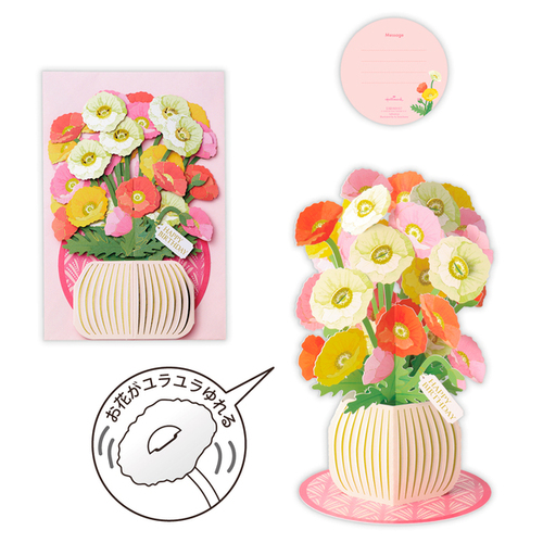 ホールマーク（Hallmark） 立体カード 誕生お祝い With Flowers ポピー