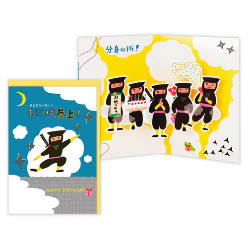 ホールマーク（Hallmark） オルゴールカード 誕生お祝い 忍者