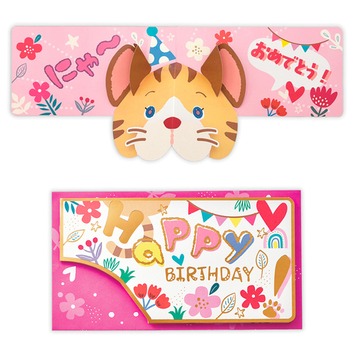 ホールマーク（Hallmark） 立体カード 誕生お祝い 854409 アニマル