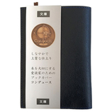 エイチ・エス コンデュース ブックカバー 文庫 20300−18 茶｜【ハンズ