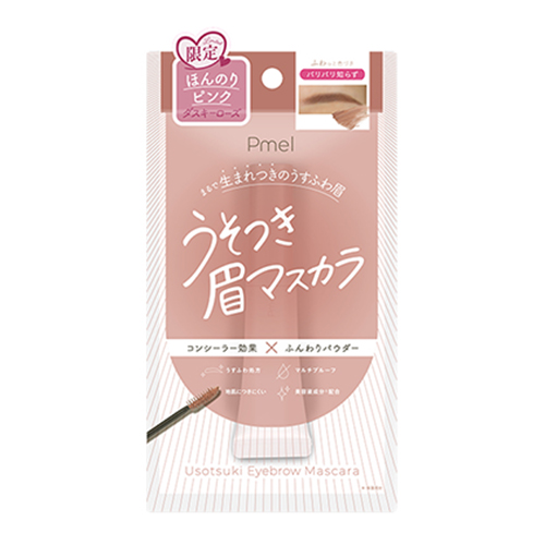 ピメル（pmel） うそつき眉マスカラ ダスキーローズ｜【ハンズネット