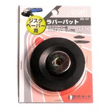 ビッグマン ジスクペーパー用パット DS−101