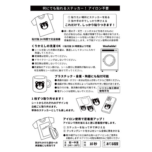 サンビー（SANBY） マルチステッカー サタケシュンスケ MLS-SS01