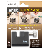ANEX ミニバイス APV−35