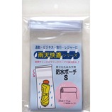 丸隆 折りたたみカサ用 防水ポーチ S 透明