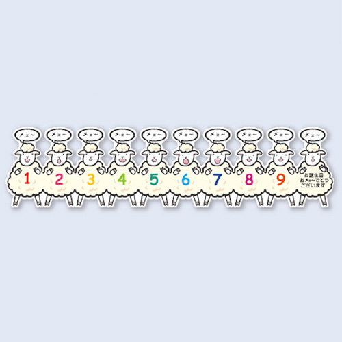 最速 誕生 日 ダジャレ