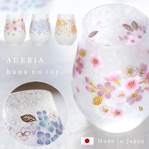 アデリア（ADERIA） hana no iro タンブラー 6873 紫陽花｜【ハンズ