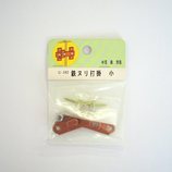 モリギン 鉄ヌリ打掛 小 C-242
