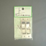 モリギン ステンチリ返し引手 B-235 75mm