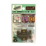 モリギン 取付ナイロン車 S−057 16ミリ(2個入)