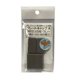 モリギン プレートキャップ 大 グレー W−137