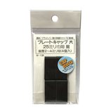 モリギン プレートキャップ 大 黒 W−138