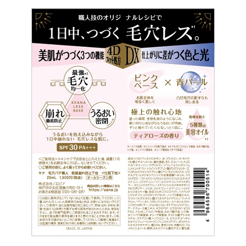 毛穴パテ職人 乾燥崩れ防止下地 25ml ファンデーション 化粧下地 東急ハンズネットストア