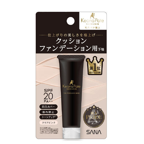 サナ（SANA） 毛穴パテ職人 クッションブースター下地 限定お試しミニ