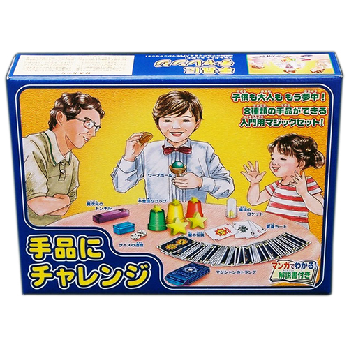 ディーピーグループ 手品にチャレンジ｜【ハンズネットストア】