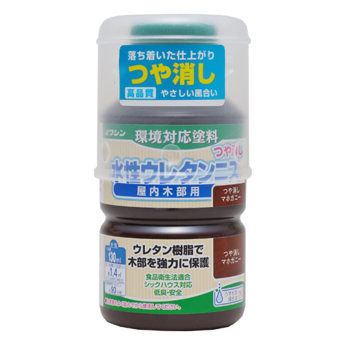 ワシン 水性ウレタンニスつや消し 130mL マホガニー｜【ハンズネット