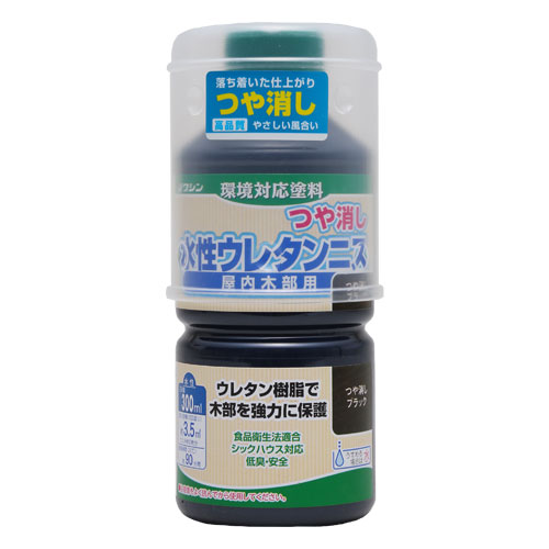 ワシン 水性ウレタンニスつや消し 300mL ブラック｜【ハンズネットストア】