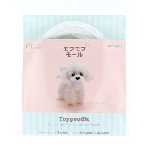 清原（KIYOHARA） モフモフモールキット トイプードル MOFK－03