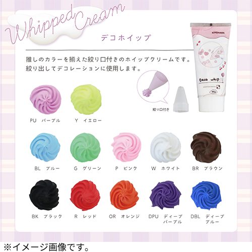 清原 デコホイップ ディープパープル 50g｜【ハンズネットストア】