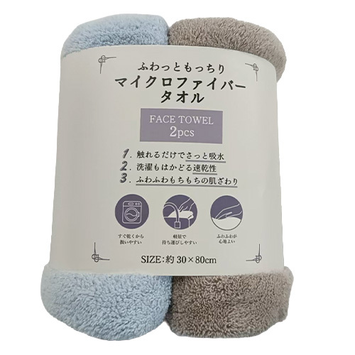 お買い得】 伊澤タオル マイクロファイバータオル 2枚セット フェイス