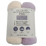 お買い得】 伊澤タオル マイクロファイバータオル 2枚セット フェイス