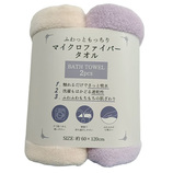 お買い得】 伊澤タオル マイクロファイバータオル 2枚セット バス