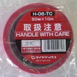 ダイヤテックス 取扱注意 50×10m巻 赤