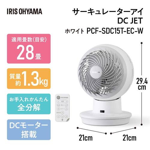 IRIS OHYAMA サーキュレーターアイ アイリスオーヤマ（IRIS OHYAMA） サーキュレーターアイ DC JET ～28畳