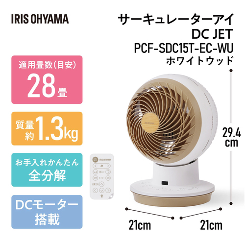 アイリスオーヤマ（IRIS OHYAMA） サーキュレーターアイ DC JET